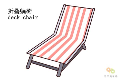 躺椅怎么画,简笔画_大山谷图库