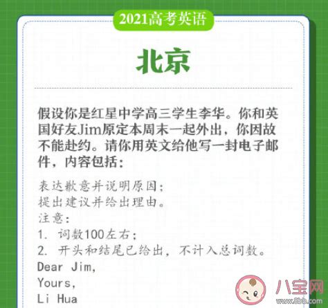 北京高考英语作文为李华写信 网友：李华啥时候才能长大-新闻频道-和讯网