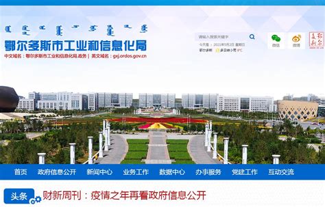 案例_内蒙古软件开发定制_鄂尔多斯海瑞科技_内蒙古网站专业网站设计