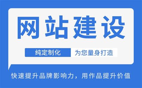信阳网站建设_小程序开发_seo优化首选网络公司-鸿硕科技