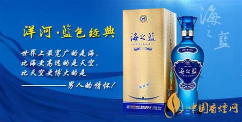 产品展示 / 42度-海蓝之星_河南海悦泉酒业有限公司