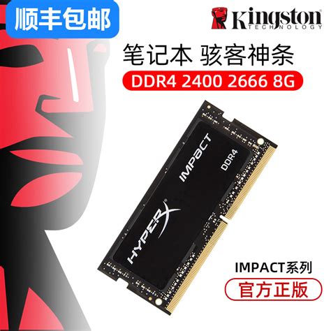 金士顿骇客神条DDR4 2400 /2666 8g /16G台式机内存条适用台式-阿里巴巴