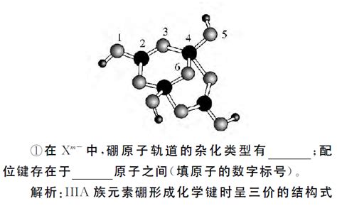常见分子的杂化方式图谱_化学自习室（没有学不到的高中化学知识！）