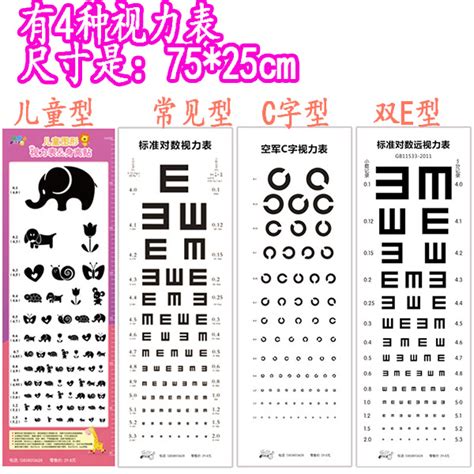视力表定做 标准对数视力表 批发可印店名LOGO 挂图视力表-阿里巴巴