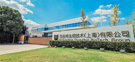 百岳特生物技术（上海）有限公司|会员信息|上海市食品学会