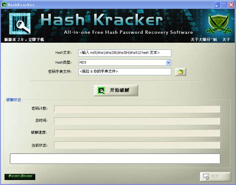 PDF安全加密解密帮助文档 - 万彩办公大师