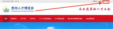 贵州163网人才信息招聘网图片预览_绿色资源网