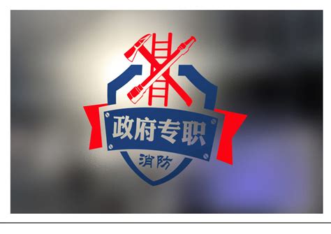 消防logo|平面|品牌|七彩手 - 原创作品 - 站酷 (ZCOOL)