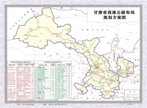 甘肃省高速公路网布局规划图 - 中国交通地图 - 地理教师网