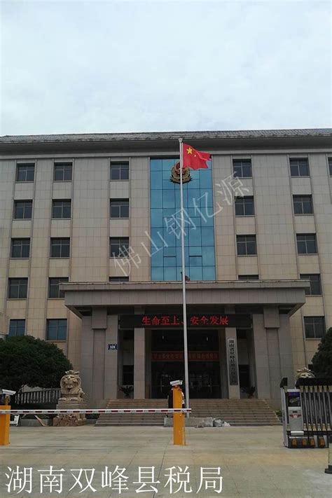 湖南省双峰县丰茂学校二年级道德与法治