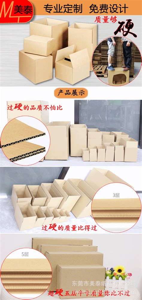 纸箱材质规格,纸箱材质,包装纸箱材质分类_大山谷图库