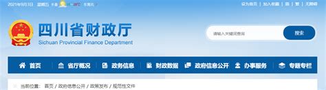 2022年5月四川省财政厅直属事业单位招聘工作人员拟聘人员公示