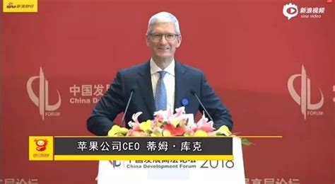 库克：中国从未要求我们解锁iPhone，但美国要求了 - 知乎