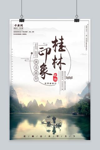 广西桂林市地标建筑之桂林山水,建筑园林,设计素材,设计模板,汇图网www.huitu.com