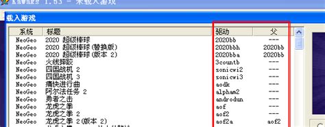 ARCADE模拟器 Ver0.220中文完整版 整合八千多款街机游戏PGM2_hikari游戏网