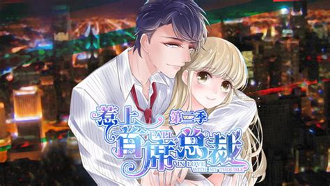 契约冷妻不好惹·动态漫第24话_动漫_高清完整版视频在线观看_腾讯视频