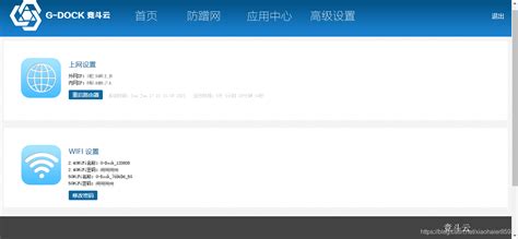 竞斗云2.0 IPQ4019 编程器救砖教程 | 宏创网络