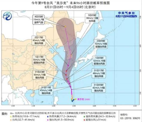 台风蓝色预警！“美莎克”加强为强台风 浙江沿海将有7-9级大风-中华航运网