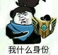 亚索表情图片