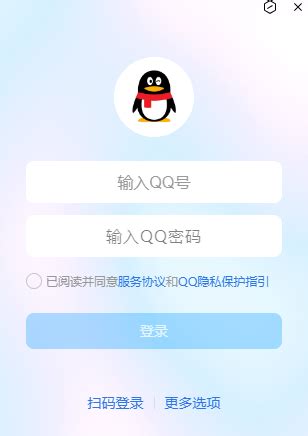 qq电脑版官方下载-腾讯QQ最新版本2024下载v9.9.6 PC版-极限软件园