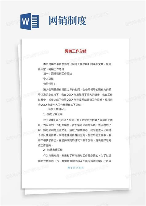 什么是网络营销、网络营销有哪几种_产品