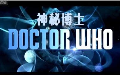 《神秘博士 第九季》全集-电视剧-免费在线观看