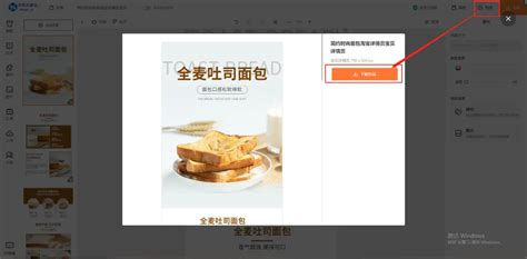 抖音小店详情页图如何制作(简单快速制作商品详情页方法步骤) - 拼客号