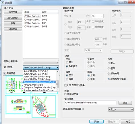 如何将PDF转换成CAD PDF转CAD方法汇总-迅捷CAD编辑器