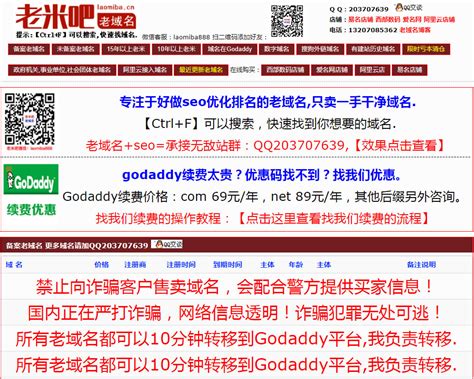 长期出售：Godaddy备案域名,Godaddy老域名,15年以上老域名_计算机_故事计算机