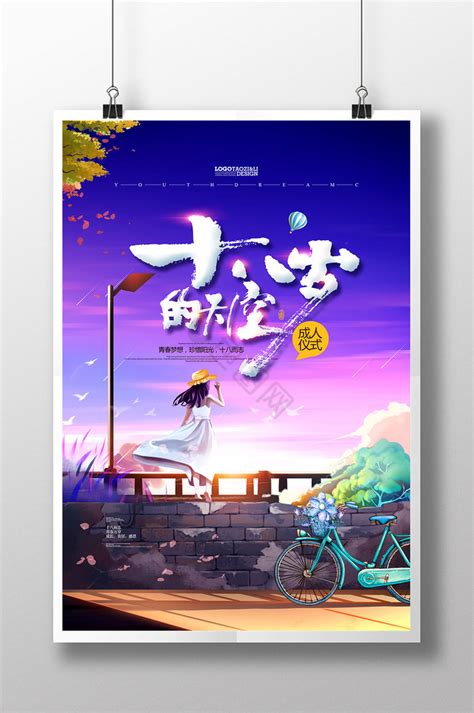 ·你的婚禮我的成人禮图片 ·你的婚禮我的成人禮图片