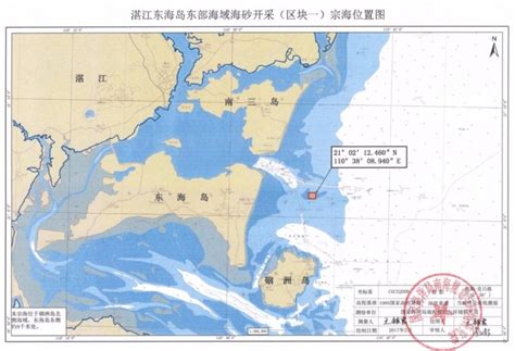 广东湛江东海岛东海域区块二海砂开采海域使用权采矿权挂牌出让公告-矿材网