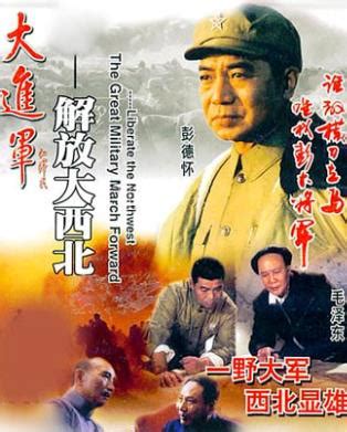 《大进军——大战宁沪杭》-高清电影-完整版在线观看