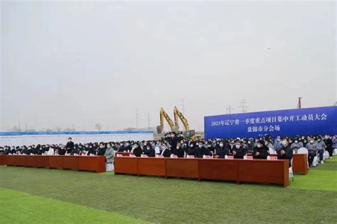 发展规划_盘锦辽滨沿海经济技术开发区