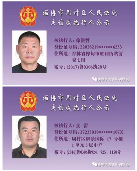 长春净月法院面向社会公布111条“老赖”信息名单-中国吉林网
