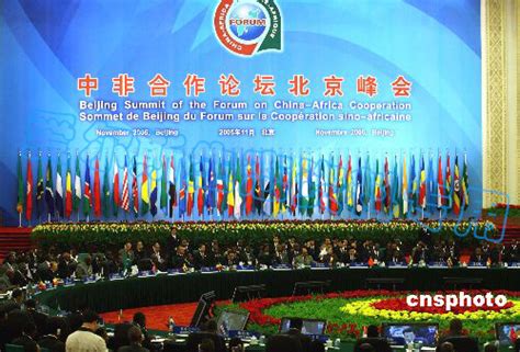 2018年中非合作论坛北京峰会开幕在即 中国将宣布对非合作新举措 - 俄罗斯卫星通讯社