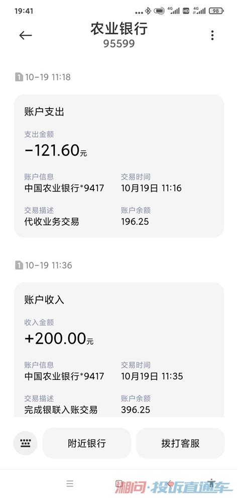 iphone自动扣费怎么申请退款_360新知