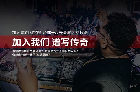 越南鼓dj串烧网站 _越南鼓dj串烧电音 _dj6.cn - 皇族DJ学院