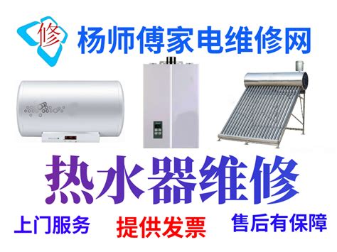 广州新造专业维修热水器电话号码_30分钟上门 - 便民服务网