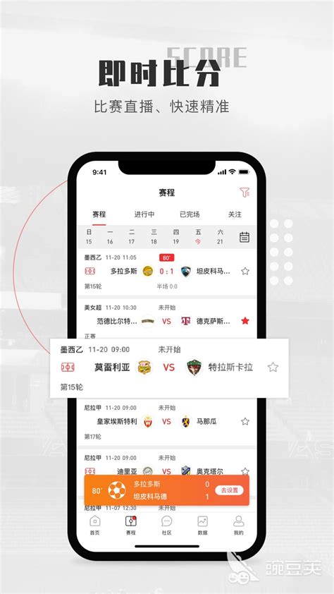 圆动力app下载-圆动力足球数据预测分析app官方版 v1.0.0-优盘手机站