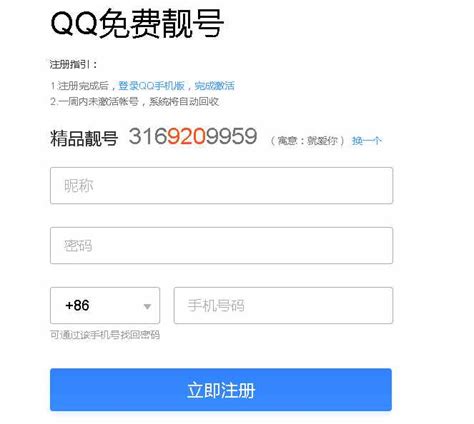 企业QQ号怎么申请-百度经验