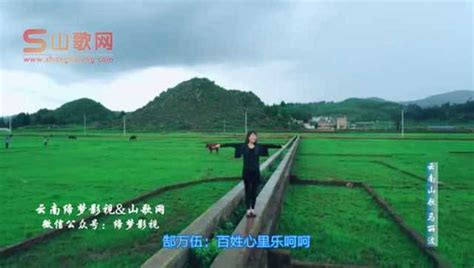 云南山歌《马丽波》宣传片_高清1080P在线观看平台_腾讯视频