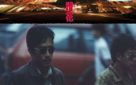 暗花(中国香港电影（1998）)_360百科