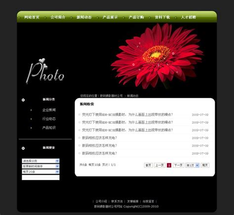 数码产品网站网页模版PSD素材免费下载_红动中国