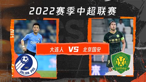 2023赛季中超第11轮 天津津门虎vs武汉三镇