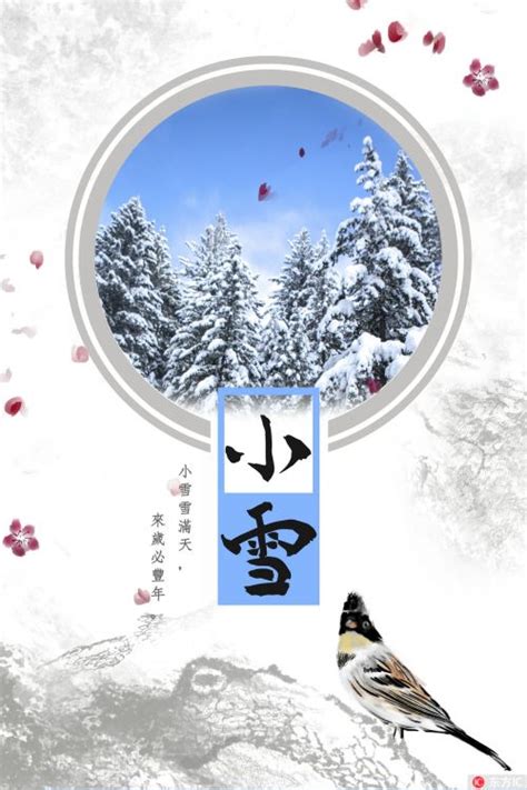 2018关于小雪节气的谚语民谣推荐 小雪诗句古代描写小雪的诗词-闽南网