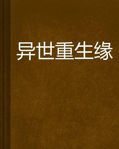 重生都市之仙尊归来(青丘非子玉)最新章节全本在线阅读-纵横中文网官方正版