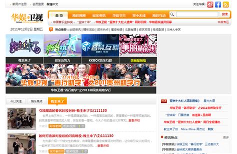 华娱卫视借助微博营销收视率全线飙红_媒体_超越无限
