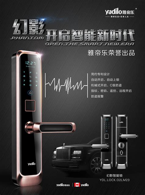 O2LM23智能锁|平面|海报|朱凌峰 - 原创作品 - 站酷 (ZCOOL)