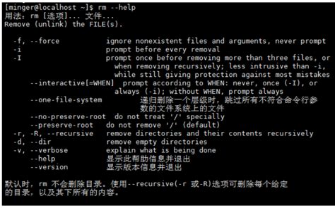 Linux rpm命令|极客笔记