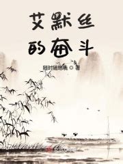 奋斗在红楼(九悟)全本在线阅读-起点中文网官方正版